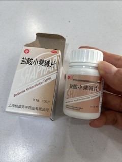 拉肚子我首选盐酸小檗碱片 