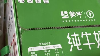 牛奶：营养丰富的饮品