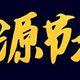  公务员降薪20%带来了哪些社会影响？欢呼声与哀鸣声同时响起　