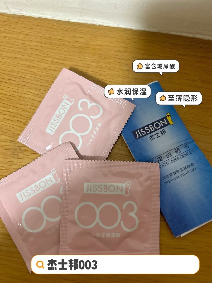 杰士邦玻尿酸让你持久水润的秘密