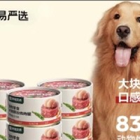 狗狗消费账本：网易严选狗罐头，狗湿粮宠物狗零食犬用罐头