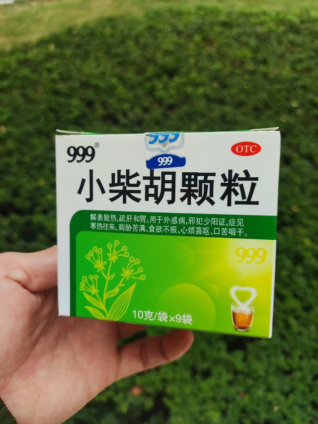 999小柴胡颗粒