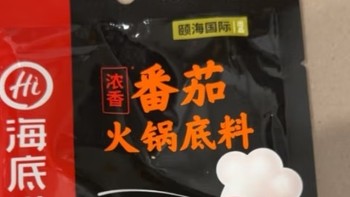 海底捞番茄火锅底料