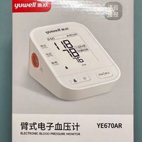 鱼跃电子血压计670AR是一款专为老年人设计的血压测量仪，非常适合家庭使用。