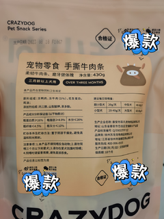 疯狂小狗牛肉条，狗狗训练和奖励的不错选择