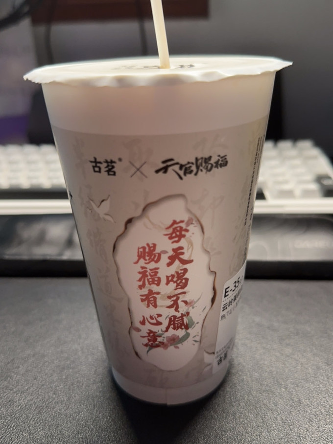 古茗的這個奶茶很不錯