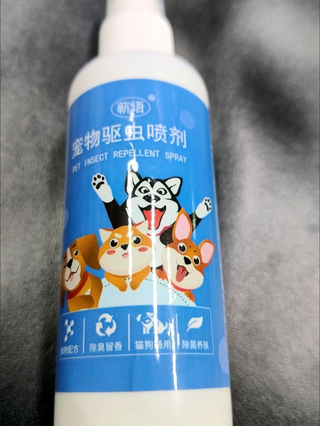 【不怕舔】宠物驱虫药狗狗驱虫药体外犬宠猫咪跳蚤虱子杀虫剂喷雾