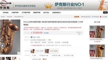 高品质好萨克斯 篇二十四：裸铜萨克斯，萨克斯中秀外慧中的代表