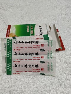 云南白药创可贴：不仅仅是一款普通的伤口贴，更是你生活中的必需品！