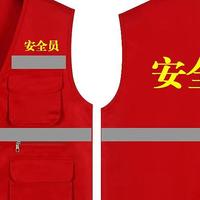 志愿者多口袋反光马甲定制装修工作服义工广告护林员背心印字logo