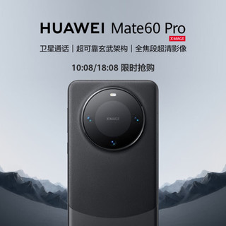 华为 P30 Pro，拍照之王，开启你的奇妙之旅!