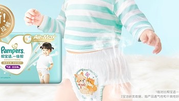 帮宝适(Pampers)一级帮拉拉裤 XXL25 (15KG以上)