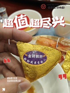 浓浓奶香味的金砖鹅肝