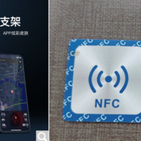 通过自制NFC标签实现官方手机支架唤起小牛电动App功能