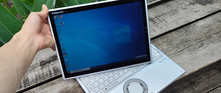 松下CF-XZ6体验篇——冷门win系统二合一洋垃圾设备_笔记本电脑_什么值得买