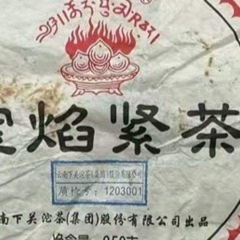 从喝茶到买茶 一条不归路