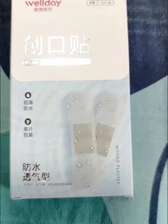 维德医疗创口贴