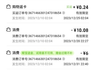 感谢值友！10元7片帮宝适安睡拉拉裤到手啦~