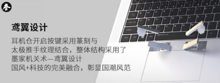 玄派“侠氪”高端商用本上架，国风设计、自带鸢翼仓蓝牙耳机、京东方2.5K高刷全面屏