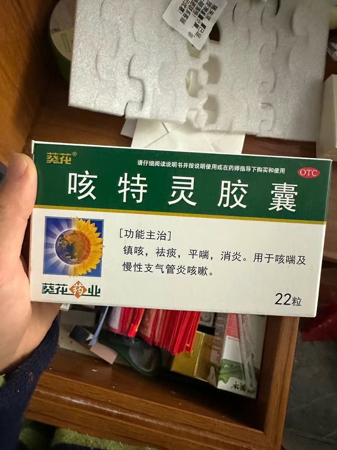 河南产的平喘胶囊图片图片