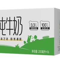 简单粗暴无套路，只要在页面等个券。20.4买一箱16瓶的牛奶