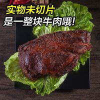 酱牛肉酱制美味又下饭！！！