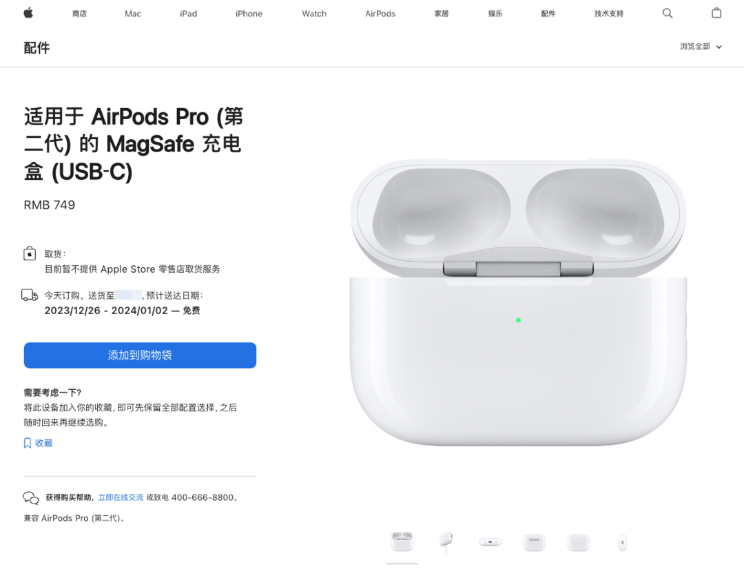 苹果上架 USB-C 接口 AirPods Pro 2 充电盒，国行定价 749 元