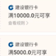 上！农行100元！建行数币立减！海底捞立减80元！支付宝12元！云闪付立减！冲鸭~