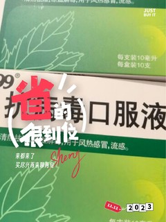 流感来啦注意健康