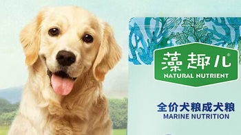 宠物 篇二：麦富迪狗粮藻趣儿，一款实惠又有营养的狗粮！