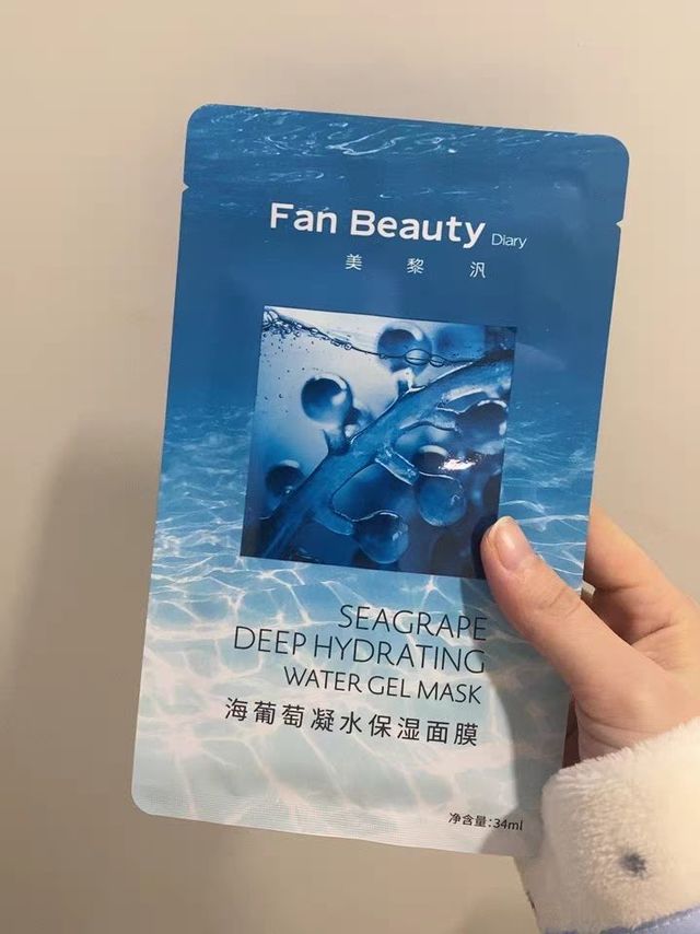 FanBeauty Diary冰冰同款海葡萄补水保湿面膜