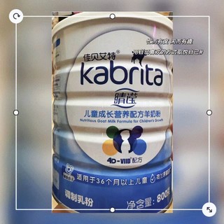 佳贝艾特（Kabrita）睛滢学生儿童配方羊奶粉4段