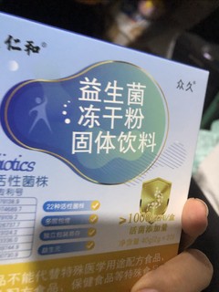 小朋友吃益生菌，肠胃好少生病