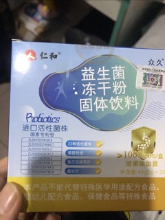 小朋友吃益生菌，肠胃好少生病