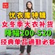 优衣库女生特价大衣盘点！降价200-520元哪款比较适合你？快来看看这5款吧～