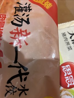 好吃😋不如饺子🥟