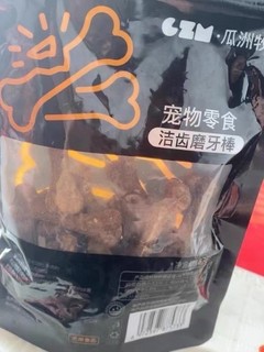 狗狗的零食