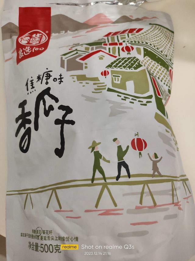 香瓜子是最划算且过瘾的零食