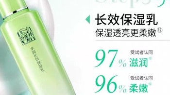 秋冬干燥就用保湿乳液