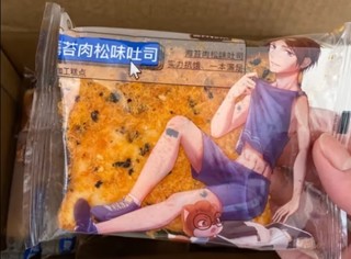 三只松鼠海苔肉松吐司520g 早餐代餐肉松沙拉小面包休闲零食箱装