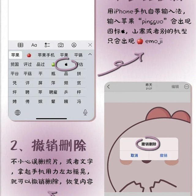 iPhone使用技巧