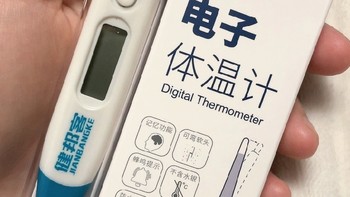 海氏海诺医用电子体温计：婴儿专用，精准测温，呵护家庭健康