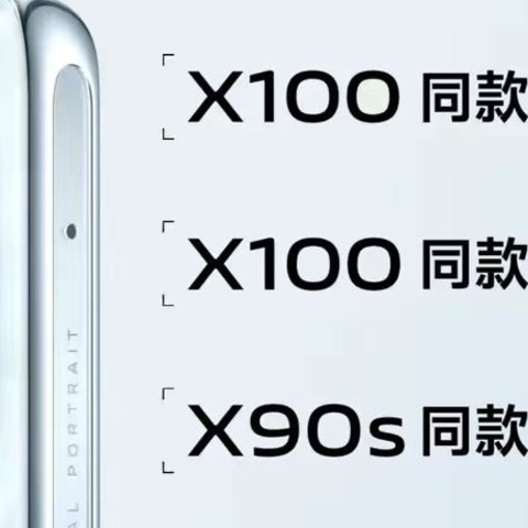 vivo S18 Pro携越级体验强势登场！近期又一优质购机选项