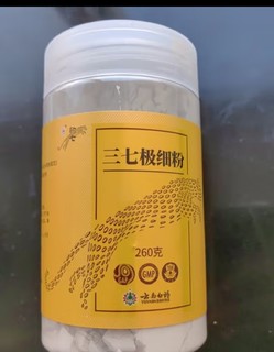 云南白药三七极细粉100g/瓶 散瘀止血 消肿定痛 外伤出血 跌扑肿痛