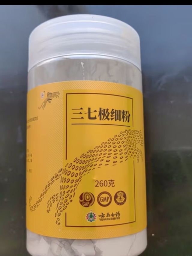 云南白药三七极细粉100g/瓶 散瘀止血 消肿定痛 外伤出血 跌扑肿痛