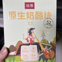 冻干奶酪确实挺不错的呢，特别适合孩子们吃