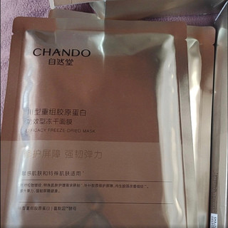 ￼￼自然堂（CHANDO）III型重组胶原蛋白修护冻干面膜