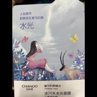 ￼￼自然堂(CHANDO)温泉水水光面膜