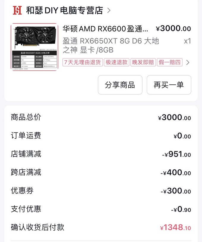 华硕6600显卡参数