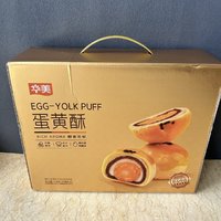 5块钱一大盒的蛋黄酥，你会介意它有人造奶油吗